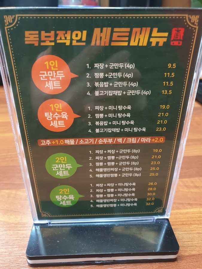 도야짬뽕 봉천점
