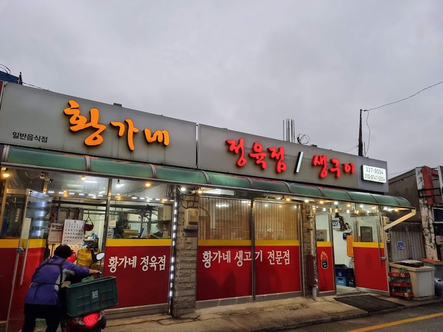 Hwanggane Saeng Gui