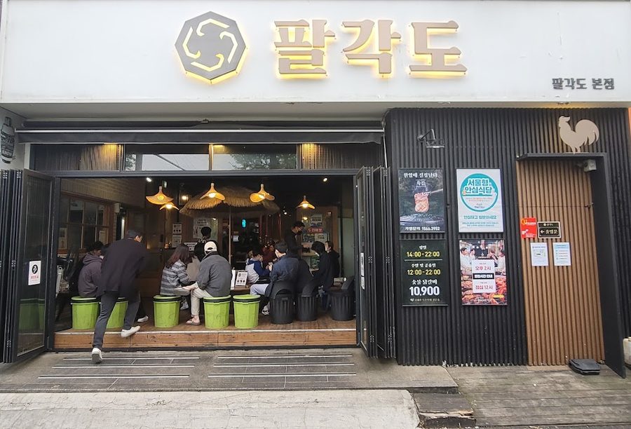 Palgakdo Mokdong Main Branch