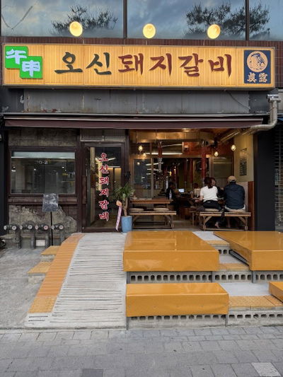 Osin Dwaeji Galbi Dongdaemun