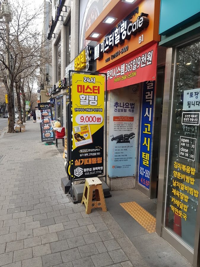 Mister Healing Noryangjin