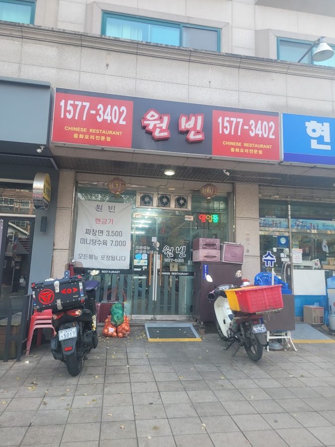 원빈