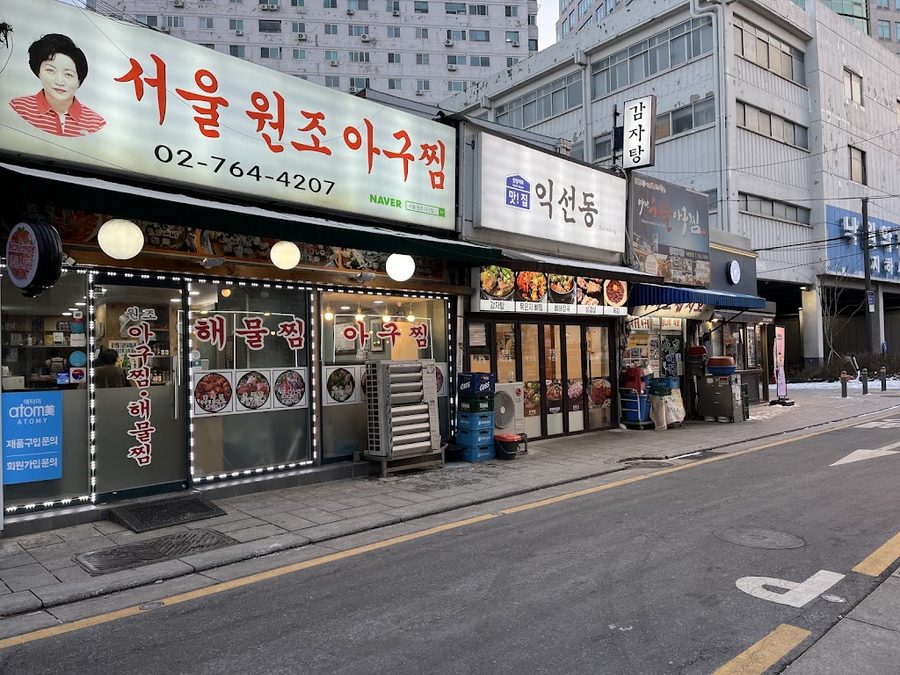 Seoul Wonjo Agujjim