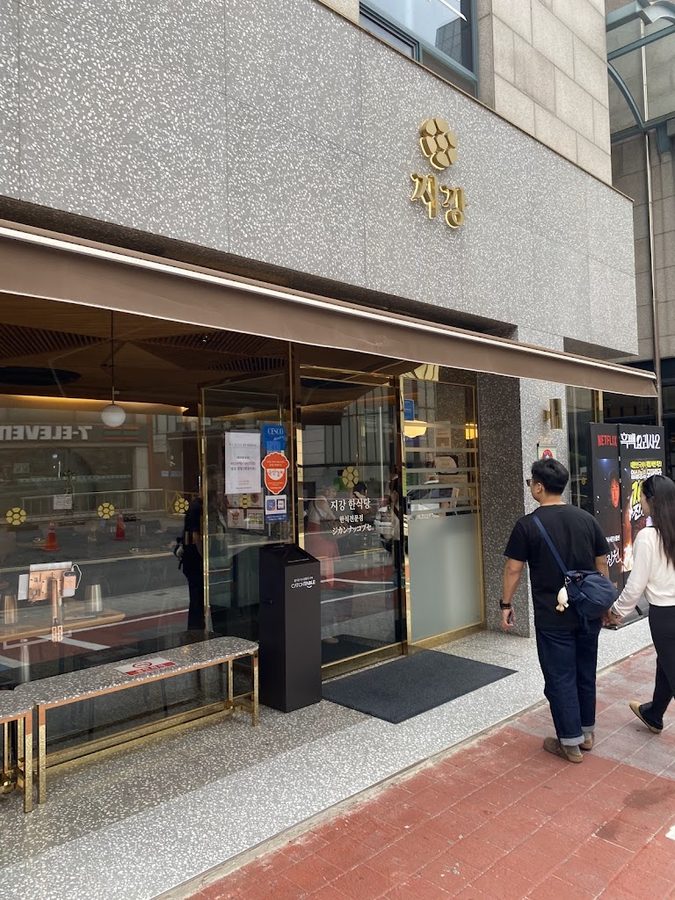 Jikang Korean Restaurant Apgujeong Main Branch