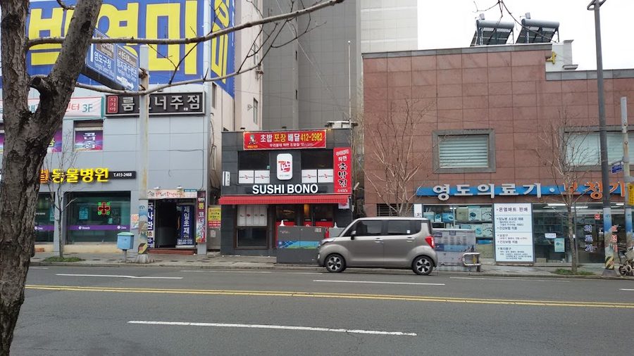 스시보노