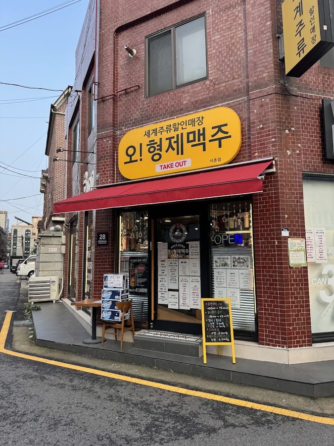 오형제맥주