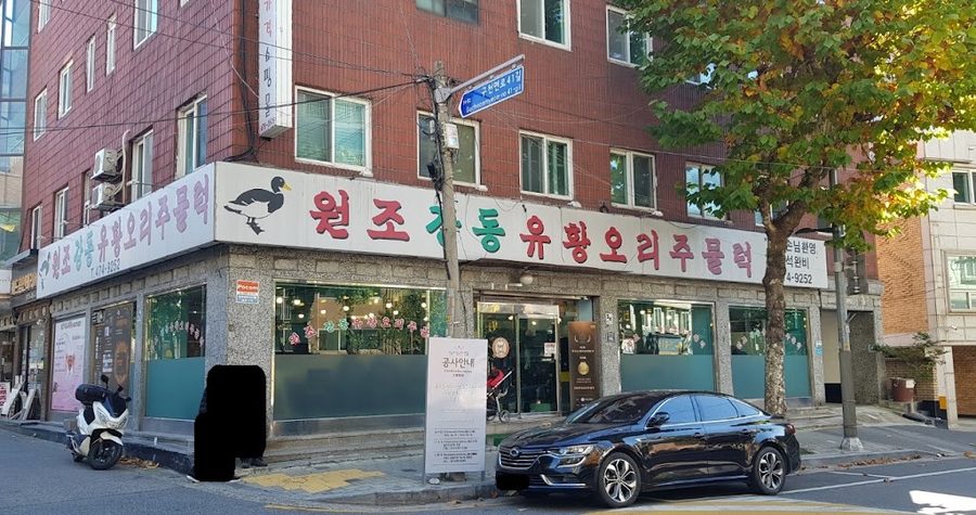 Wonjo Gangdong Yuhwang Ori Jumulleok