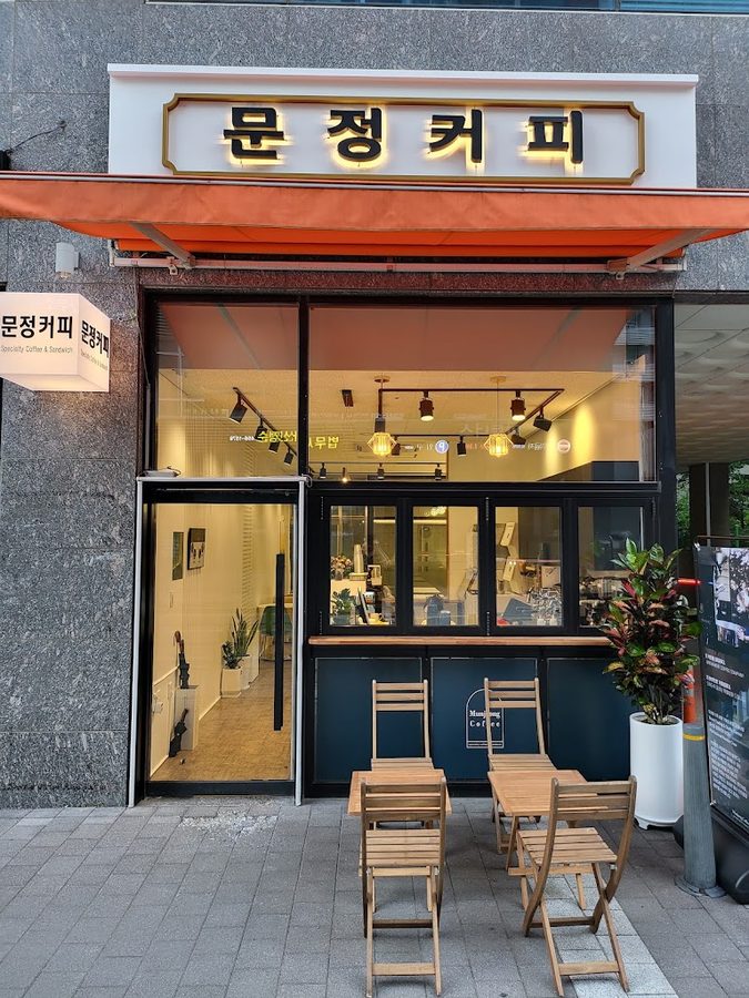 문정카페