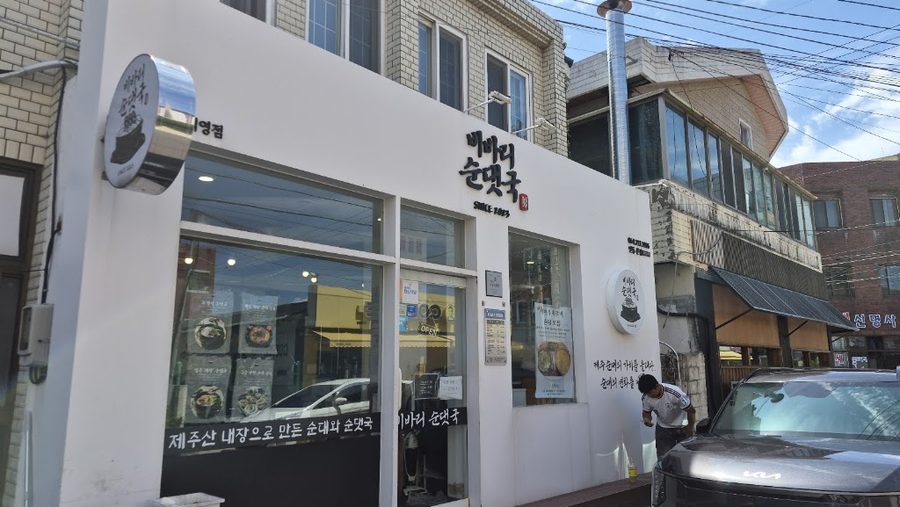 Bibari Sundaeguk Main Branch
