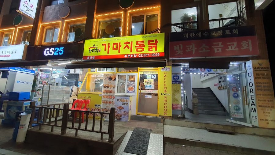 가마치통닭 용호시장점