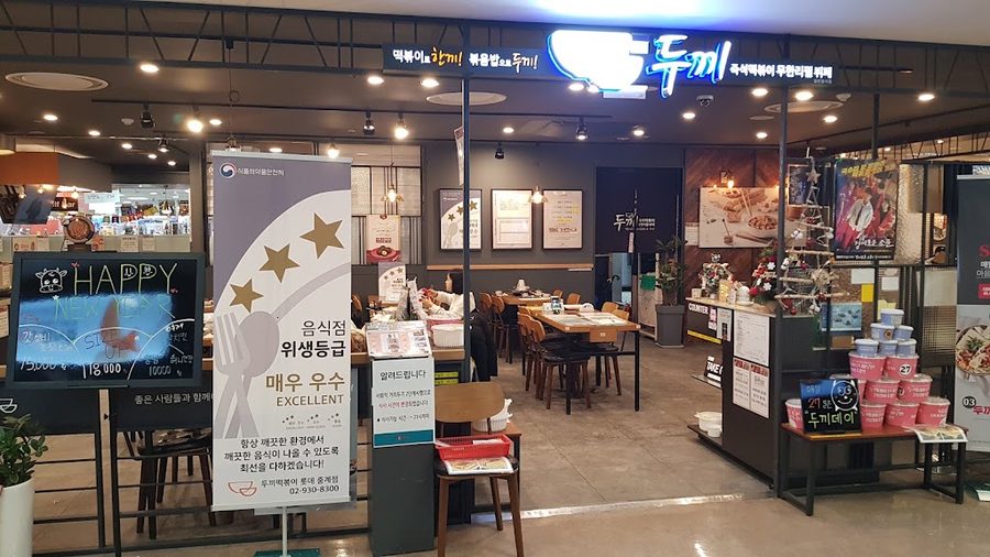 Dookki Tteokbokki Lotte Junggye Branch