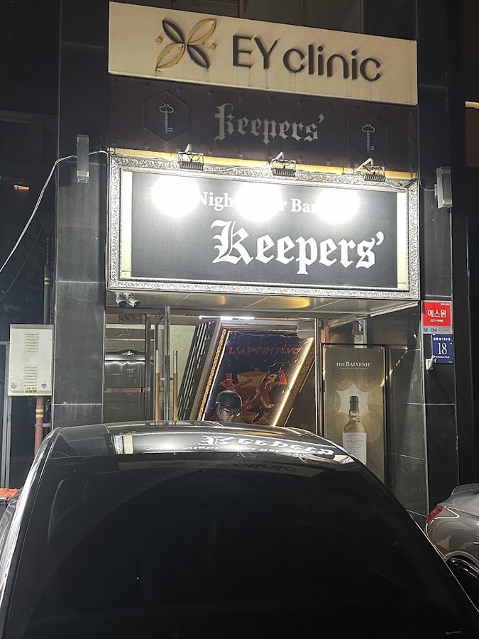 keepers' bar