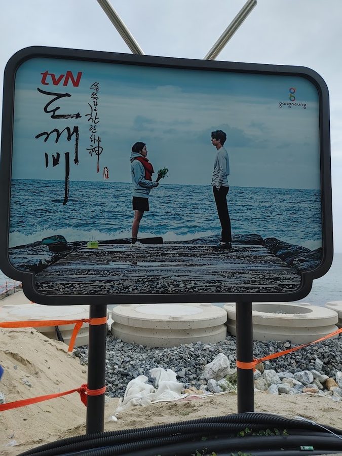 도깨비 방파제