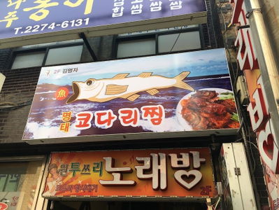 Gimmyeongjagul Gukbap
