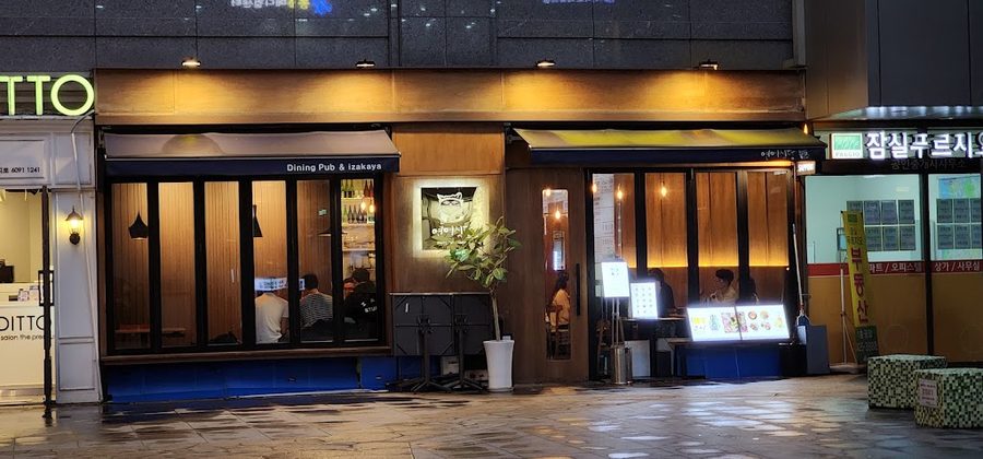 Yeoneo Restaurant