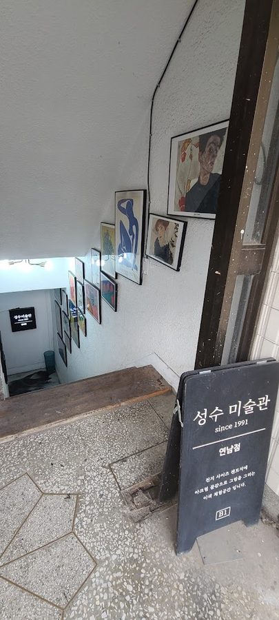 Seongsu Art Museum Yeonnam Branch