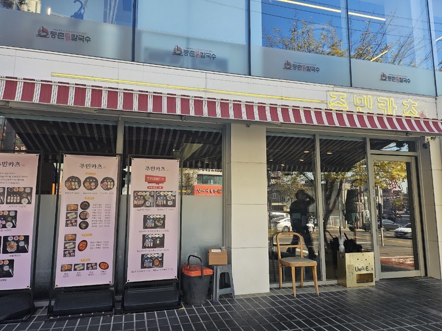 Jumin Katsu