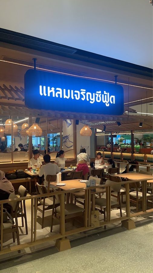 Laem Charoen Seafood Central World