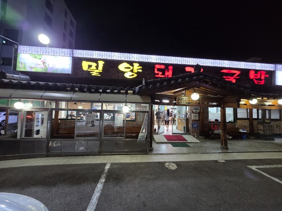 Miryang Dwaeji Gukbap