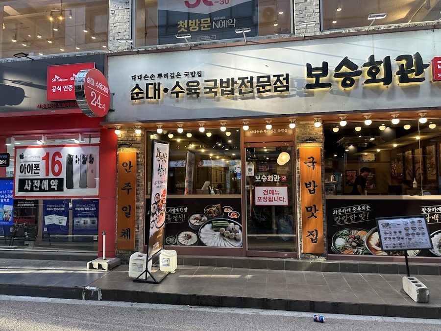 Boseung Hoegwan Nowon Station Branch
