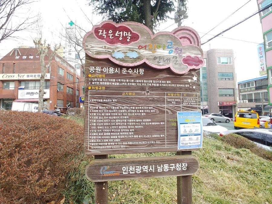 Geunrin Park