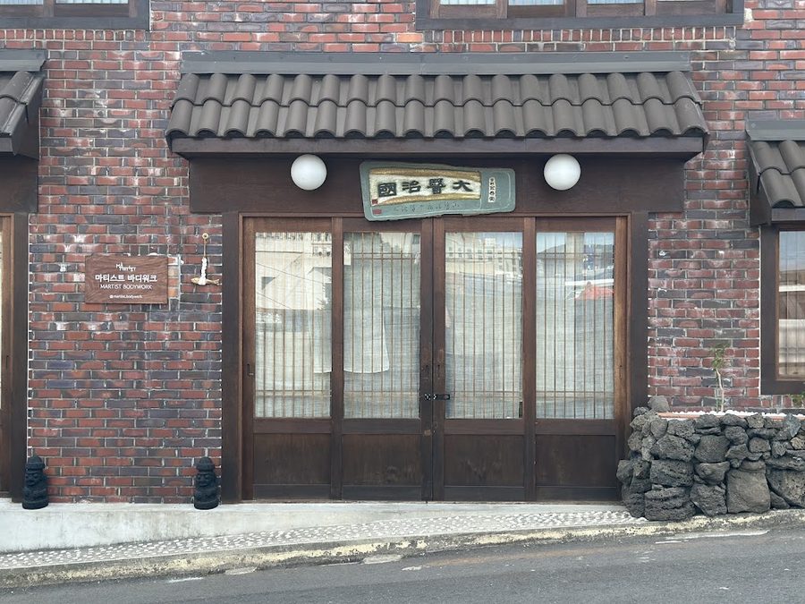 MAritst Bodywork Therapy Studio
