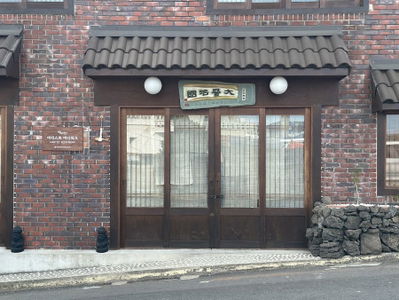 MAritst Bodywork Therapy Studio