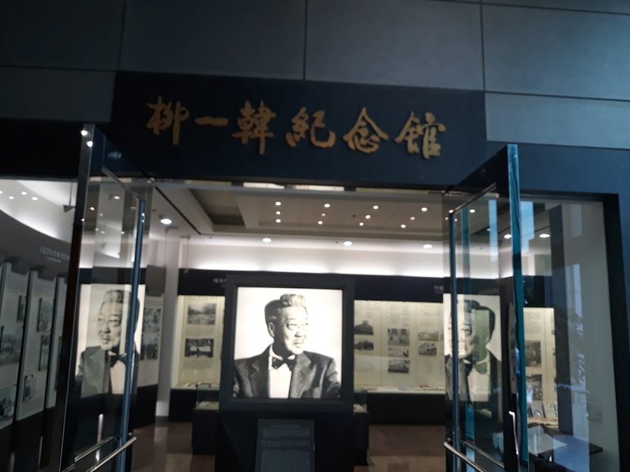 Yuhan Corporation