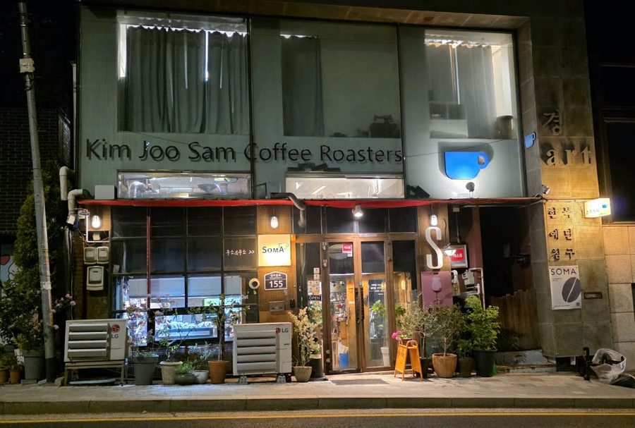 sorama coffee