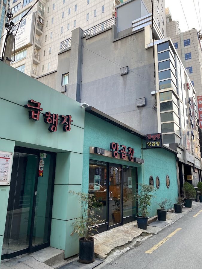 번영횟집