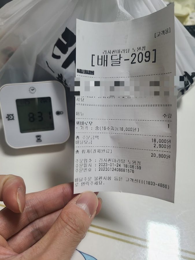 라사천마라탕노원점