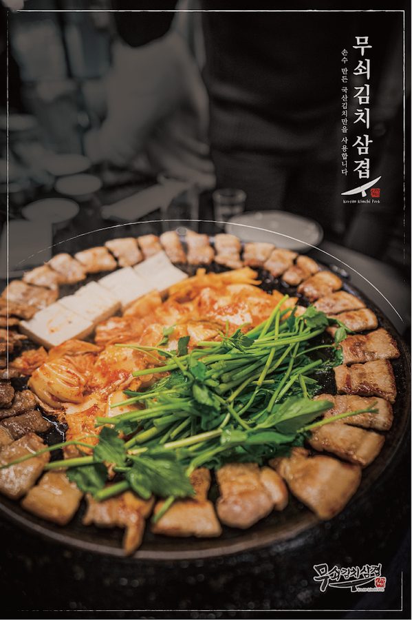 Musoe Kimchi Samgyeop - Hannam Branch