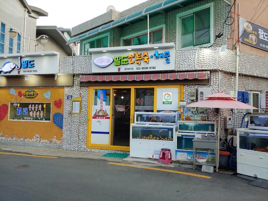 Paldo Jeonbokjuk Haemul