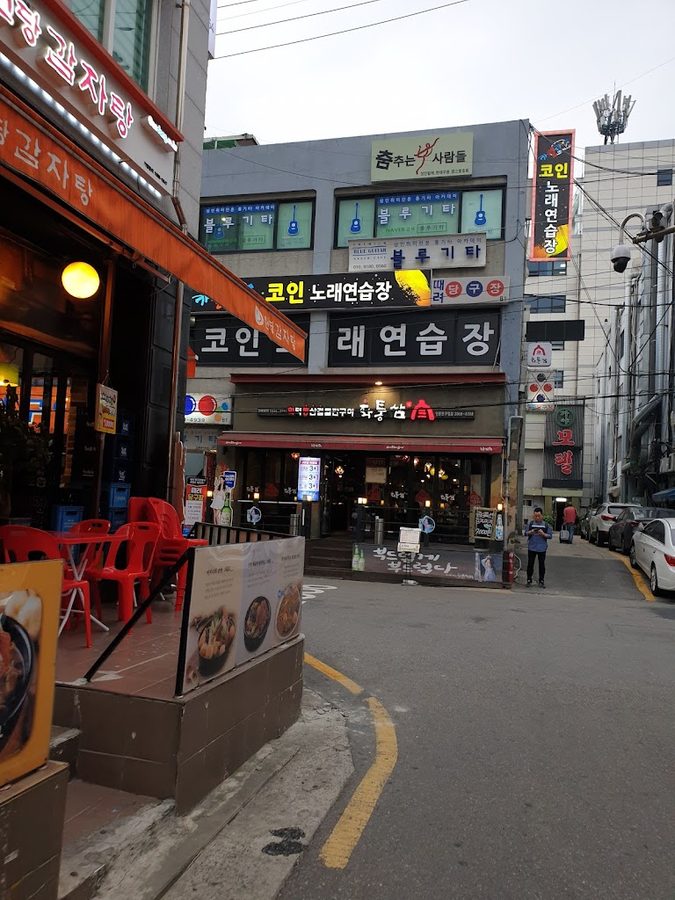 화통삼영등포구청점