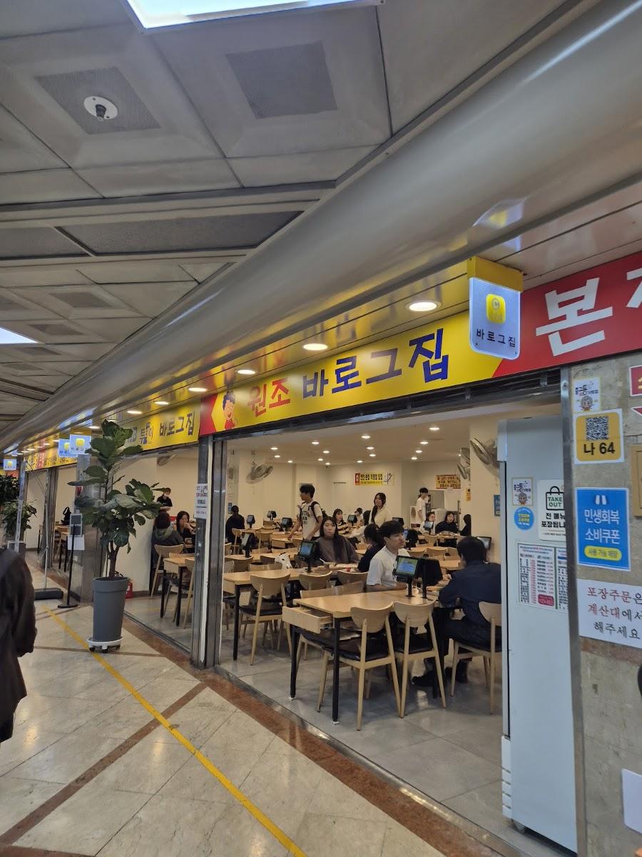 Jungangno Underground Shopping Center