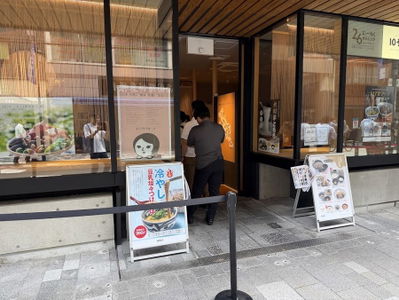 10 Soba Japanese Noodle Kyoto City Office Tetemachi