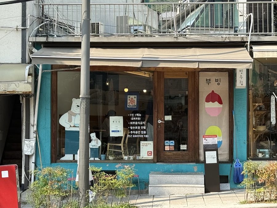 プビン