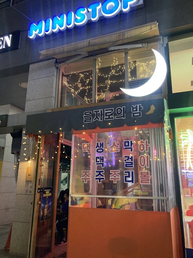 을지상회