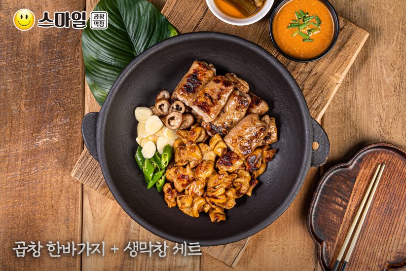 微笑烤腸