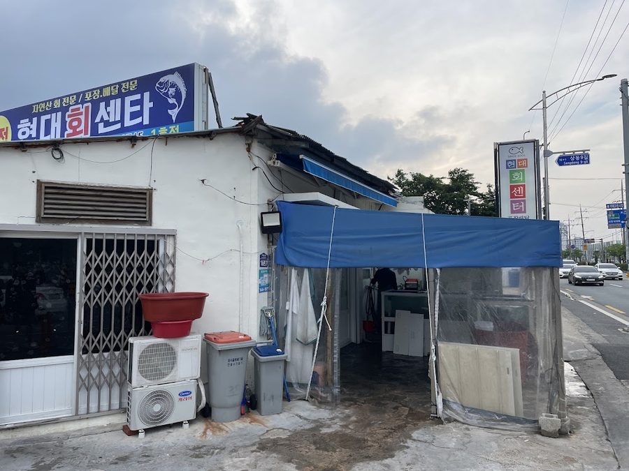 Hyundai Hoe Center