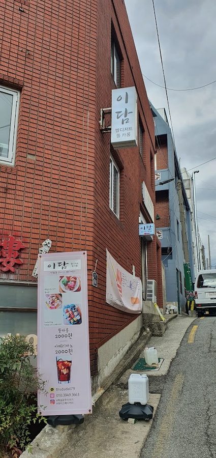 Jeonpo