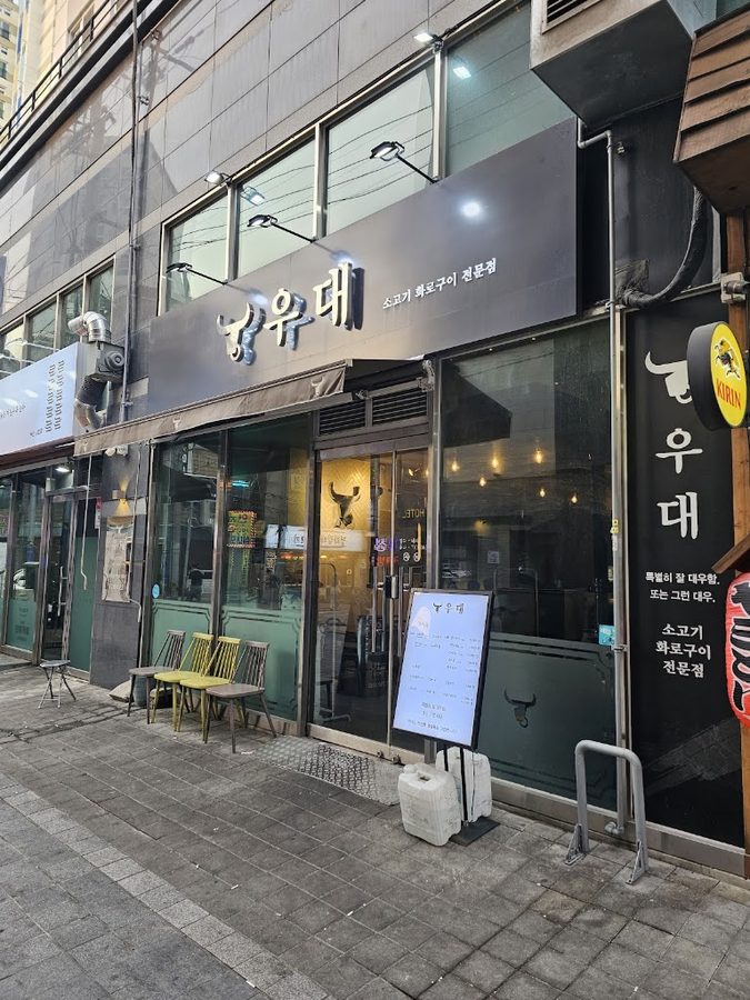 Udae