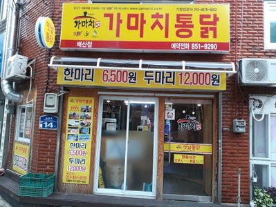 カマチトンダク ペサン店