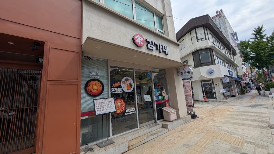 Gimgane Donggyo-dong Samgeori Branch