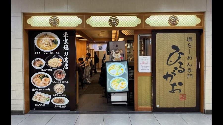 Hirugao Tokyo Station