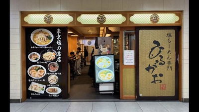 Hirugao Tokyo Station