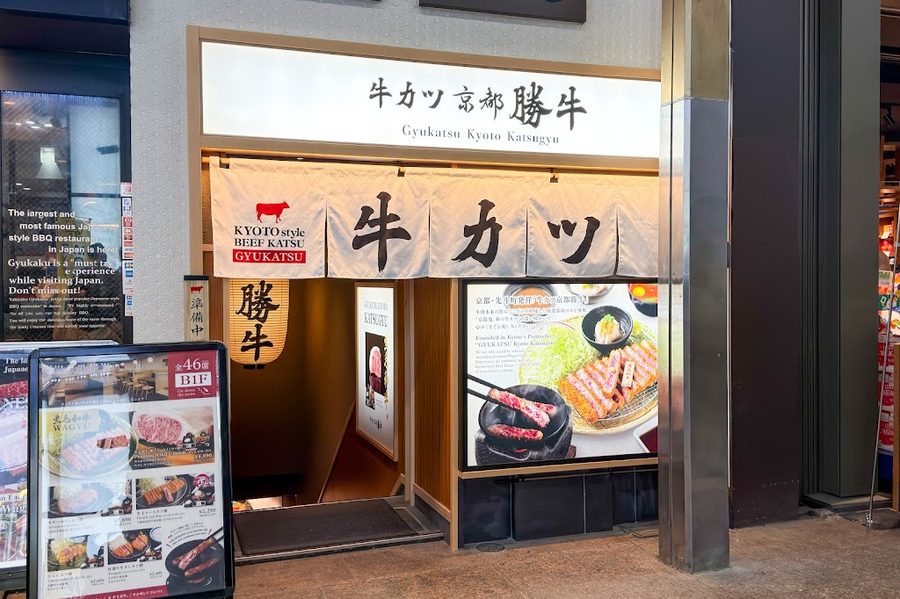 GYUKATSU Kyoto Katsugyu Sanjo-Kawaramachi