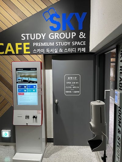 Sky讀書室&自習咖啡廳