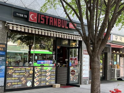Istanbul Anatolian Cuisine