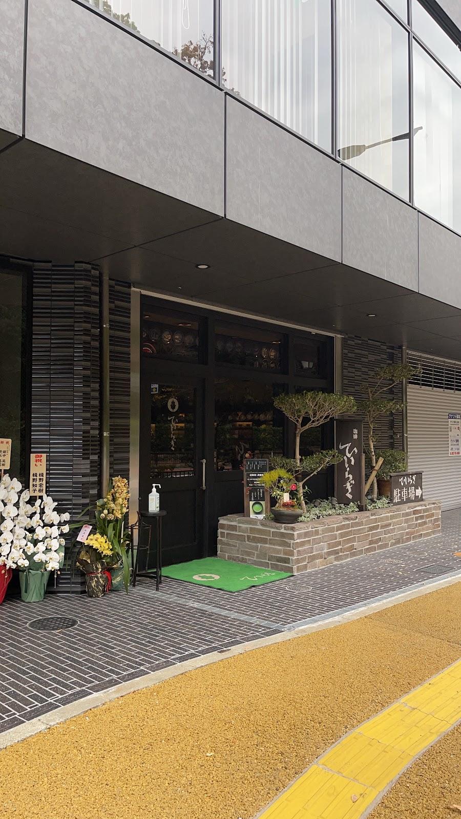 Hiiragi